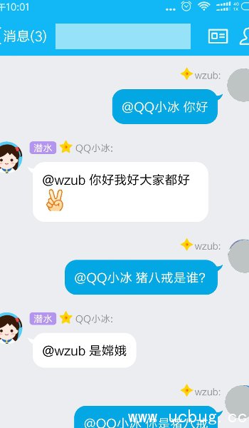 《QQ小冰机器人》指令大全汇总