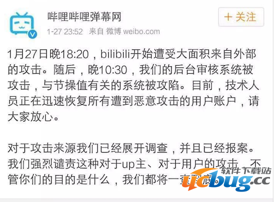 B站大面积封号是怎么回事 B站被封号了怎么解封