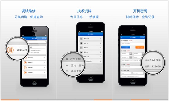 格力掌上通app下载