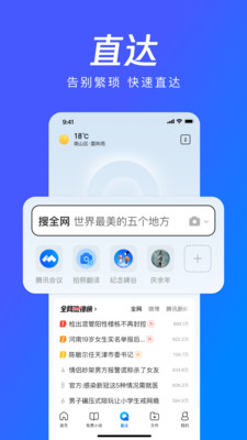 qq浏览器文件怎么发送到微信?