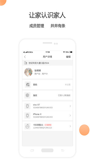 青稞智能app最新版下载