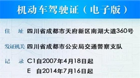 机动车电子驾驶证申领指南来啦