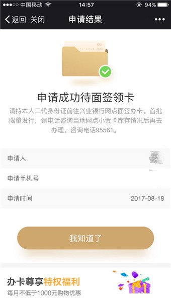 京东小金卡怎么办理 京东小金卡是信用卡吗