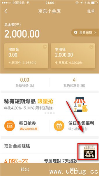 京东小金卡怎么办理 京东小金卡是信用卡吗