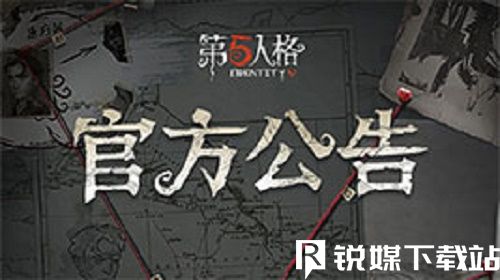 第五人格福利礼包领取2024