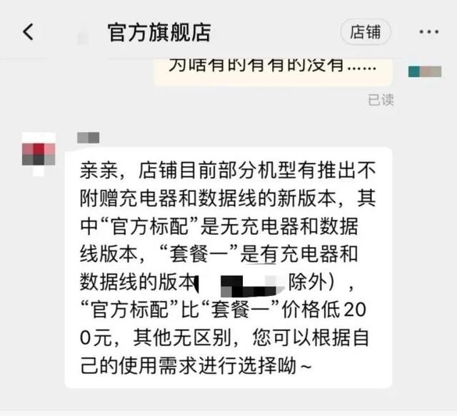 网友热议：学生起诉苹果不送充电器可能胜诉吗?