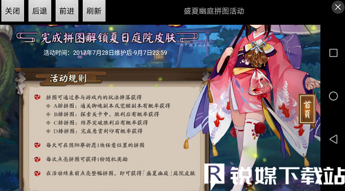 阴阳师如何获得式神转换券-阴阳师式神转换券获得方法