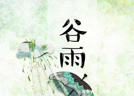 《谷雨节气》都有什么来历 谷雨之后是不是更热了