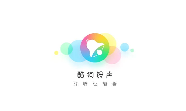 酷狗铃声如何剪辑音乐