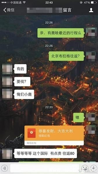 什么软件可以查到明星航班信息