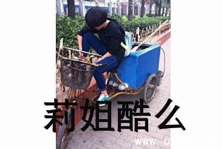 抖音莉哥黑历史扒皮 莉三万是什么梗 莉哥大尺度照片曝光