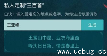 2017情人节百度为你写情诗及姓名专属诗歌怎么生成