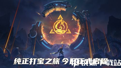 火炬之光无限s4赛季什么时候开始