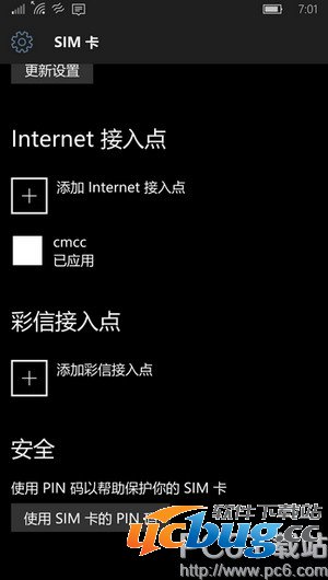 win10红石预览版升级后不能上网怎么解决？