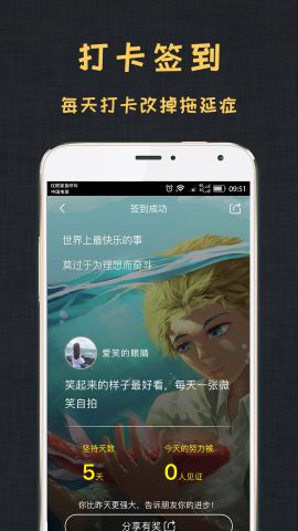 达目标app最新版