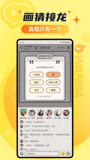 玩吧app官方版下载