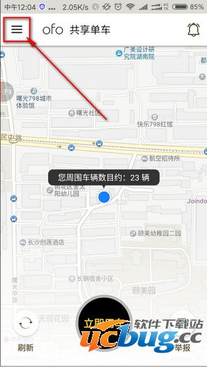 《ofo共享单车》押金怎么退回来