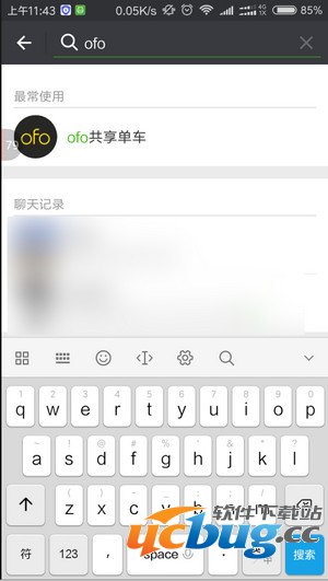 《ofo共享单车》押金怎么退回来