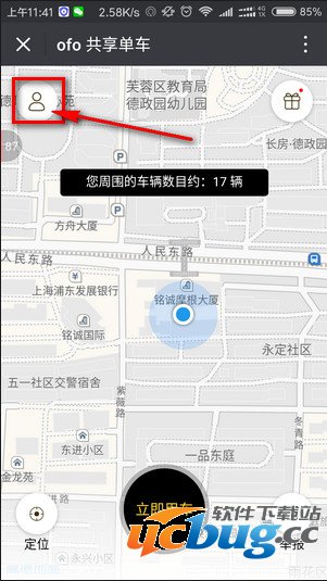 《ofo共享单车》押金怎么退回来