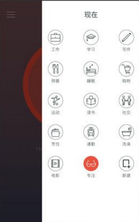 《一个番茄Pro》ios版白噪声计时器使用方法