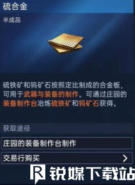 星球重启50级装备材料怎么获得-星球重启50级装备材料获得方法一览