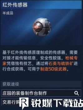 星球重启50级装备材料怎么获得-星球重启50级装备材料获得方法一览