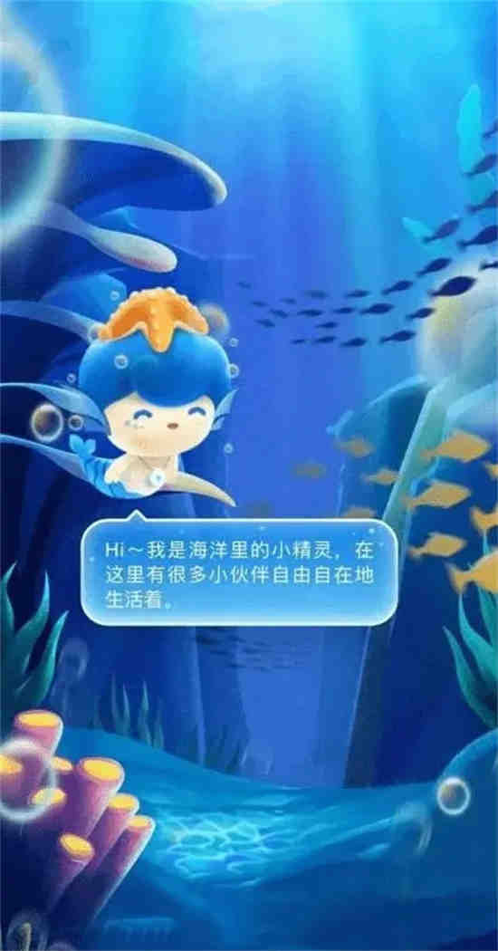 《支付宝》神奇海洋9月2日答案