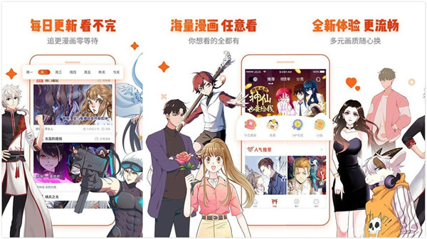 歪歪韩国漫画破解版app