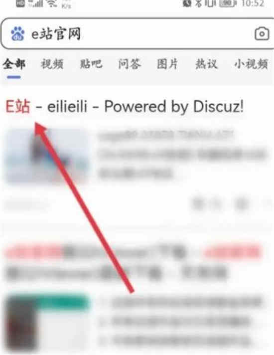 白色e站网页版怎么进   白色e站网页版地址入口[多图]图片2