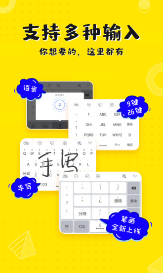 KK键盘app