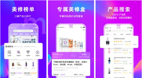 美丽修行app最新版