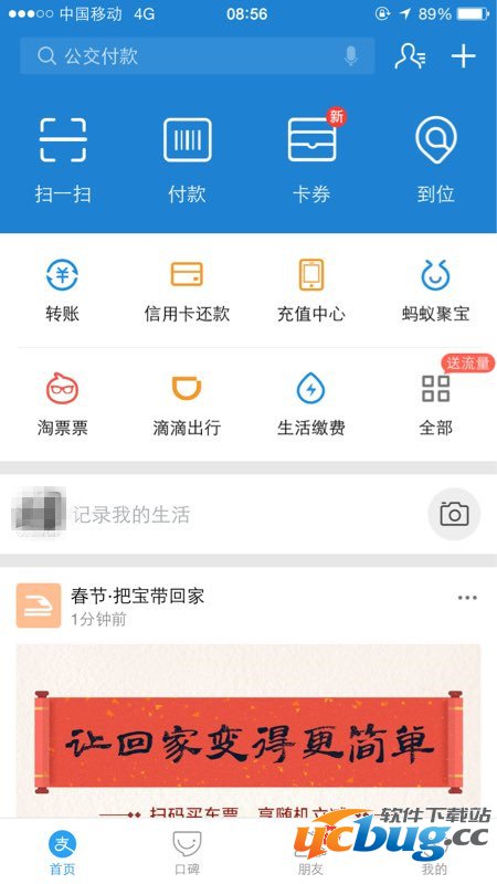 《支付宝》如何查看自己孩子学习成绩