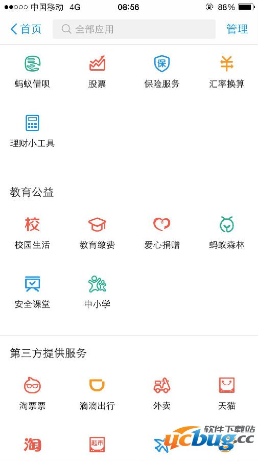 《支付宝》如何查看自己孩子学习成绩