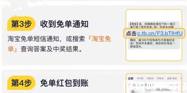 淘宝免单中奖在哪里查看记录-淘宝免单中奖记录查询方法