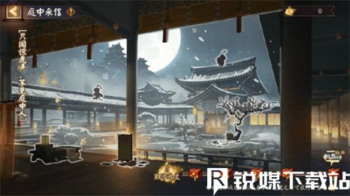 阴阳师庭中来信怎么玩-阴阳师庭中来信玩法一览