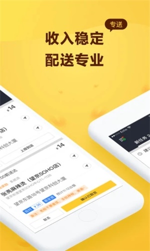 美团骑手app