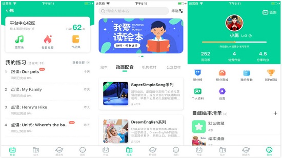 超级绘本app下载