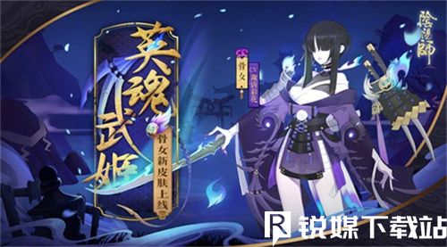 阴阳师骷髅怨恨哪里多-阴阳师骷髅怨恨是什么