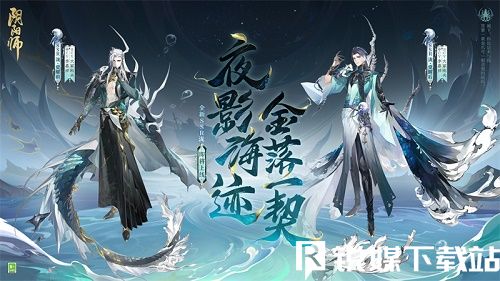 阴阳师