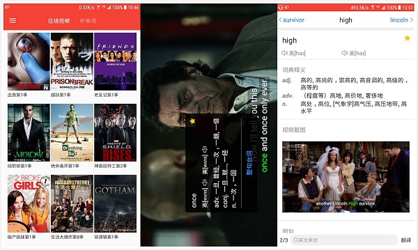 美剧听单词App下载