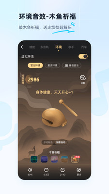 酷狗音乐怎么设置仅wifi下播放歌曲?