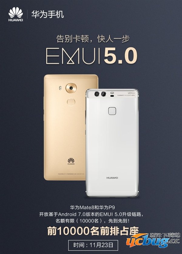 《华为emui》5.0支持哪些机型