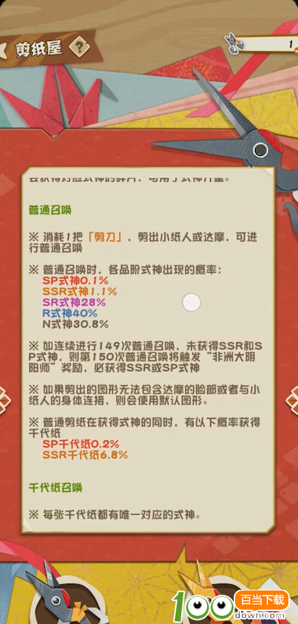 阴阳师妖怪屋怎么召唤式神