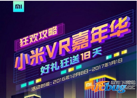 《小米vr嘉年华》怎么玩法