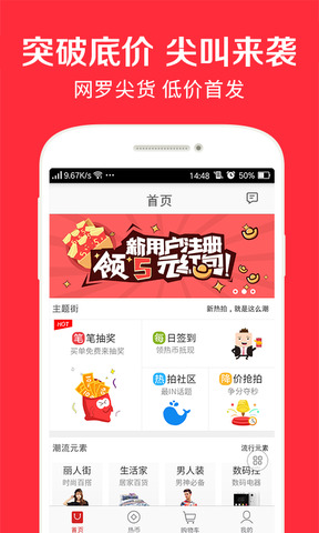 1688批发网app官方