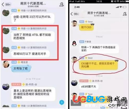 网络热词"思域怎么了"是什么意思