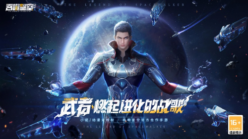 吞噬星空黎明特殊生命有什么用