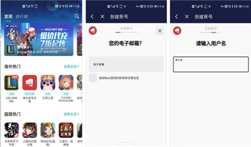 拳头账号注册教程