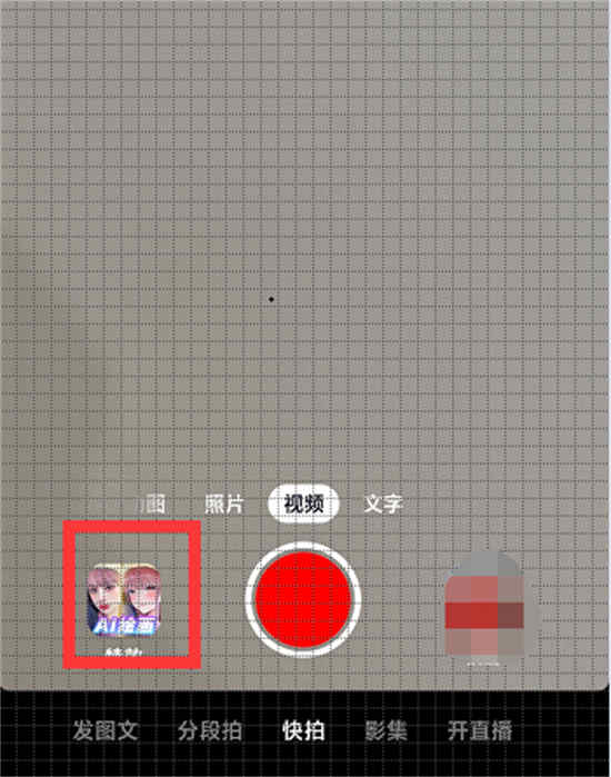 抖音ai绘画怎么上传照片   抖音ai绘画图片上传教程手机[多图]图片2