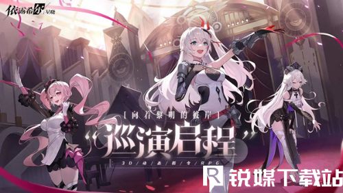 依露希尔星晓平民阵容怎么搭配